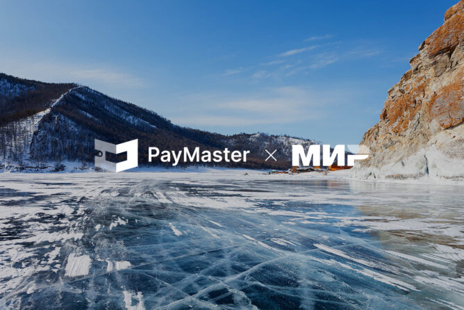 Клиенты PayMaster принимают участие в акции НСПК «Мир» и Ростуризма