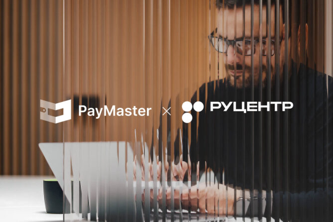 PayMaster подключил RU-CENTER к cистеме быстрых платежей