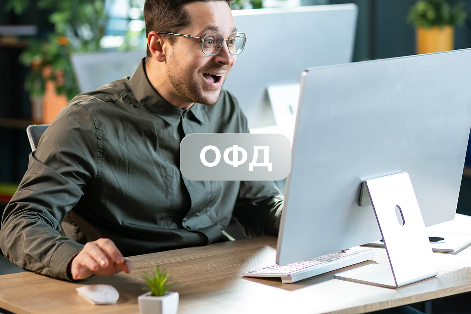 Подключение сайтов к системе ОФД