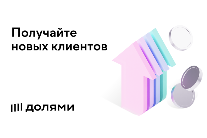 Подключение нового способа оплаты — сервиса рассрочки «Долями» от Т-Банка